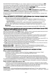 Страница 34