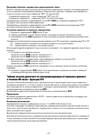 Страница 37