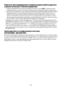 Страница 39