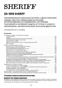 Страница 40