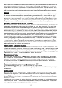Страница 41