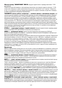 Страница 43