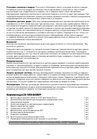 Страница 54