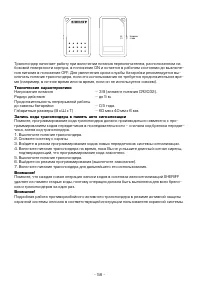 Страница 58