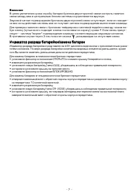 Страница 7