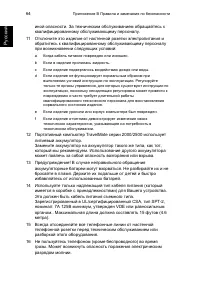 Страница 72