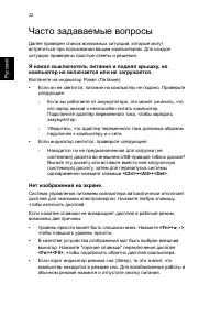 Страница 30