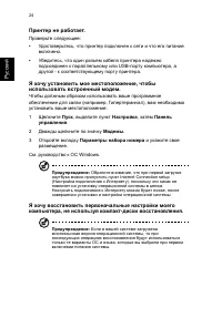 Страница 32