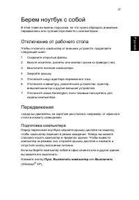 Страница 35