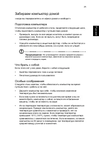 Страница 37