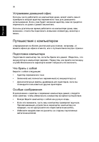 Страница 38