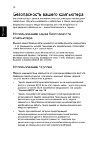 Страница 40
