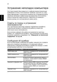 Страница 54