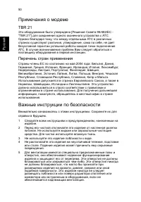 Страница 58