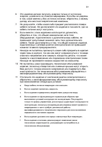 Страница 59