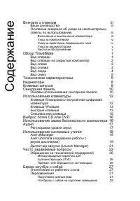 Страница 6