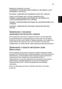 Страница 61