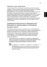 Страница 63