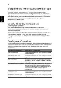 Страница 50