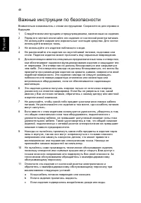 Страница 54