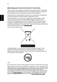 Страница 60