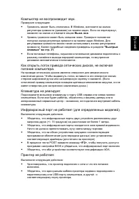 Страница 65