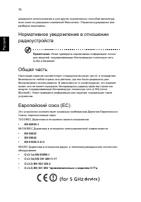 Страница 90