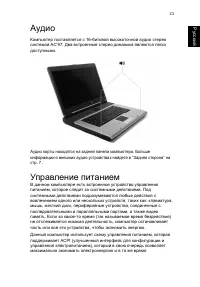 Страница 31