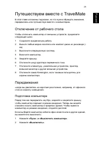 Страница 33