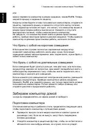 Страница 34