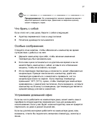 Страница 35