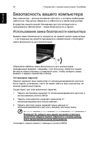 Страница 38