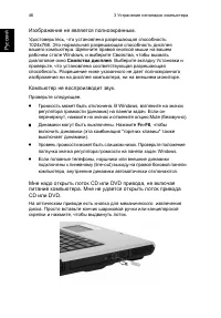 Страница 54