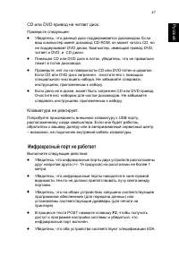 Страница 55