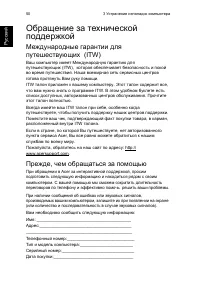 Страница 58