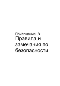 Страница 65