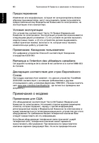 Страница 68