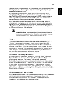 Страница 69