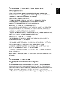 Страница 73