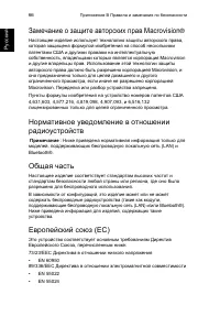 Страница 74