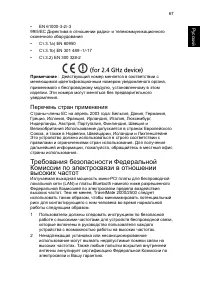 Страница 75