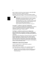 Страница 40
