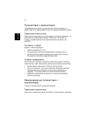 Страница 42