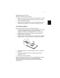 Страница 51