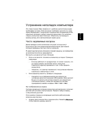 Страница 61