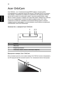 Страница 44