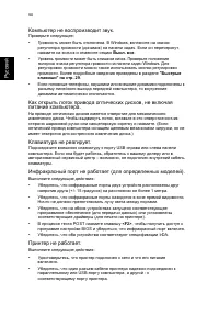 Страница 60