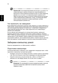 Страница 64