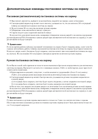 Страница 19