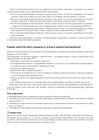 Страница 21
